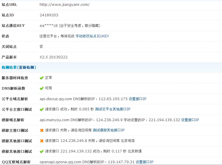 QQ截图20130502192233.jpg