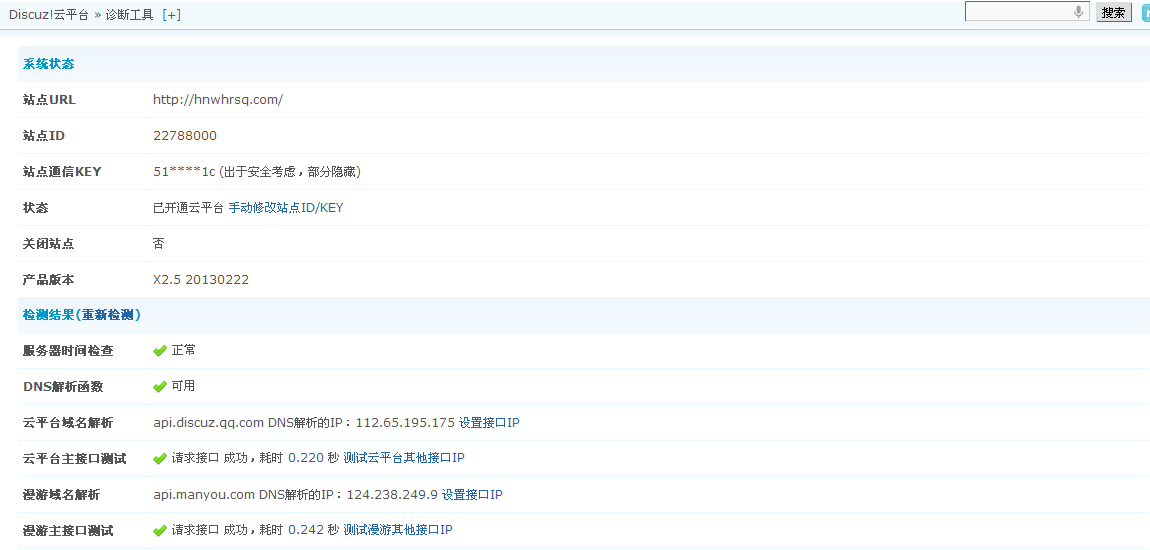诊断工具全部正常.png