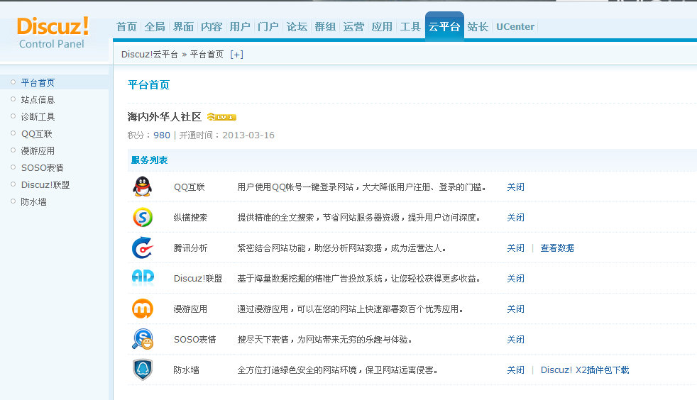 左边纵横搜索消失无法关闭.png