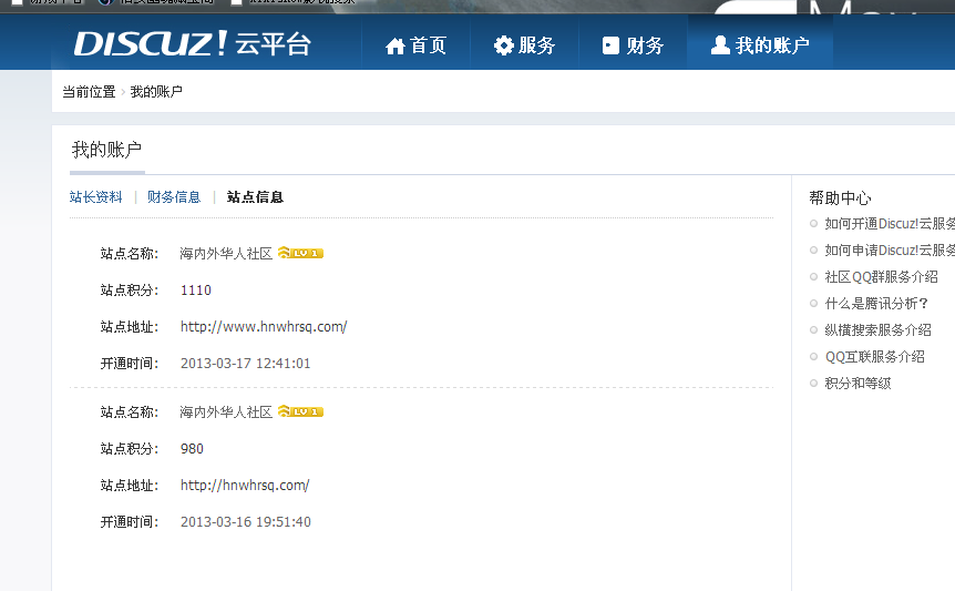 云平台站点信息.png