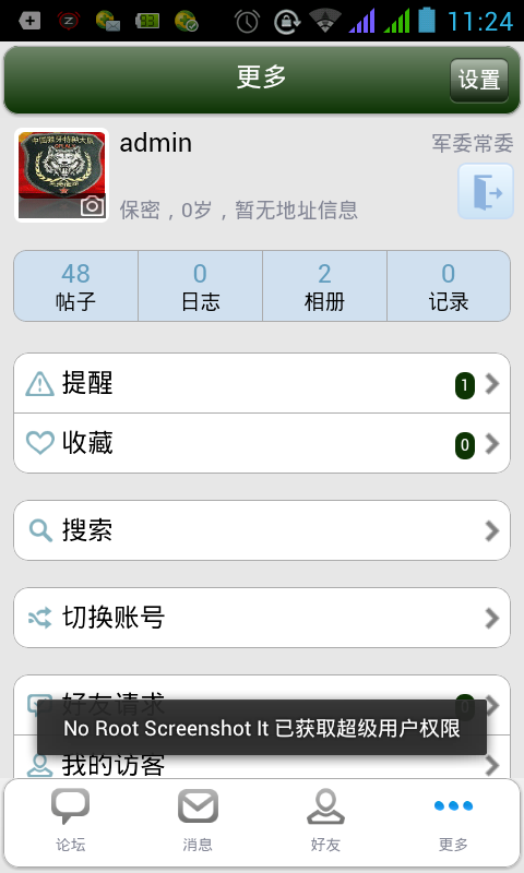 20130113112450.png