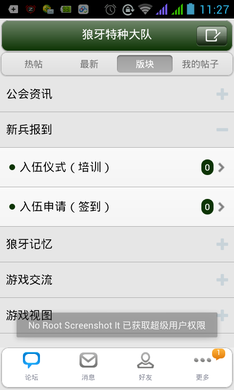20130113112816.png