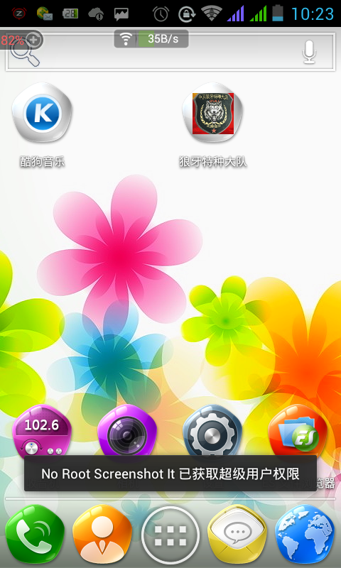 20130116102351.png