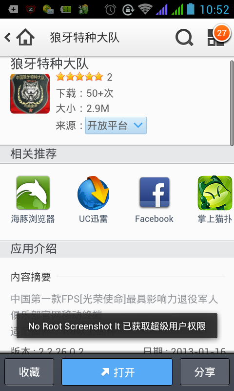20130117105234.png