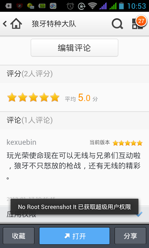 20130117105306.png