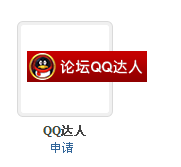 QQ截图20130422133811.png