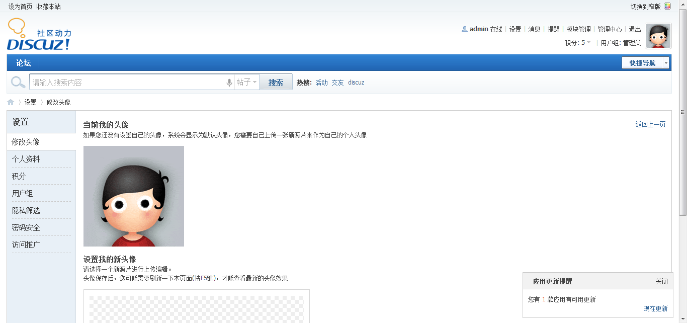 QQ截图20130503143930.png