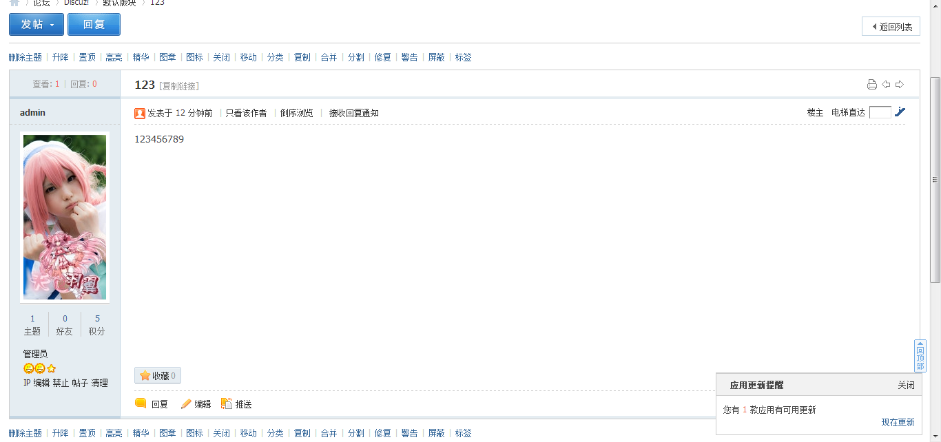 QQ截图20130503144026.png