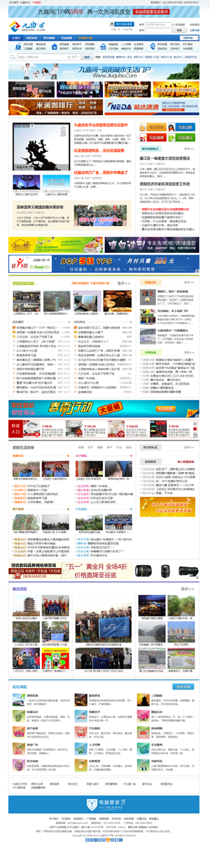 九曲河_资阳城市生活门户_生活_消费_信息.htm_20130503155159.png