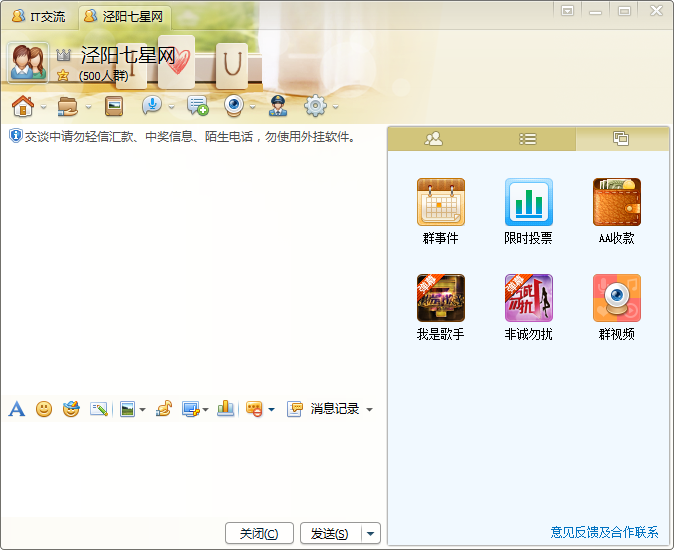 QQ截图20130503164420.png