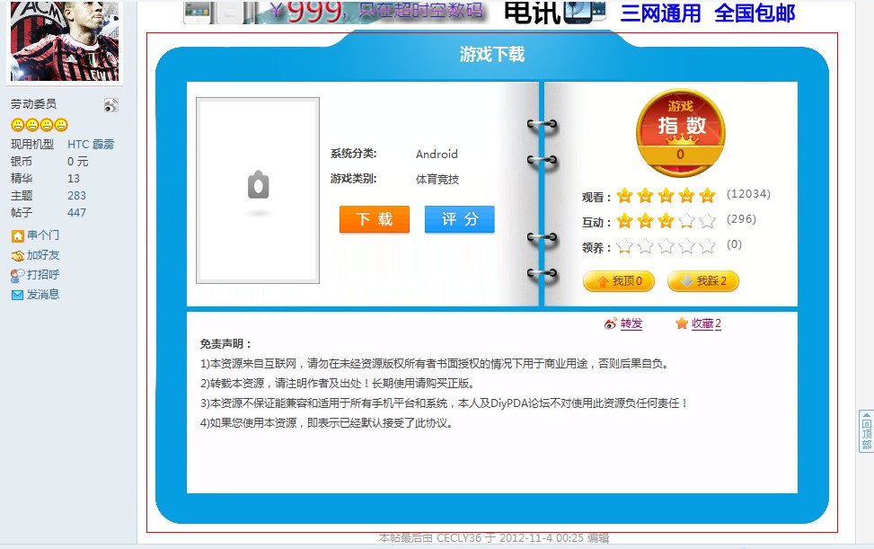 TM截图20130503164714.jpg