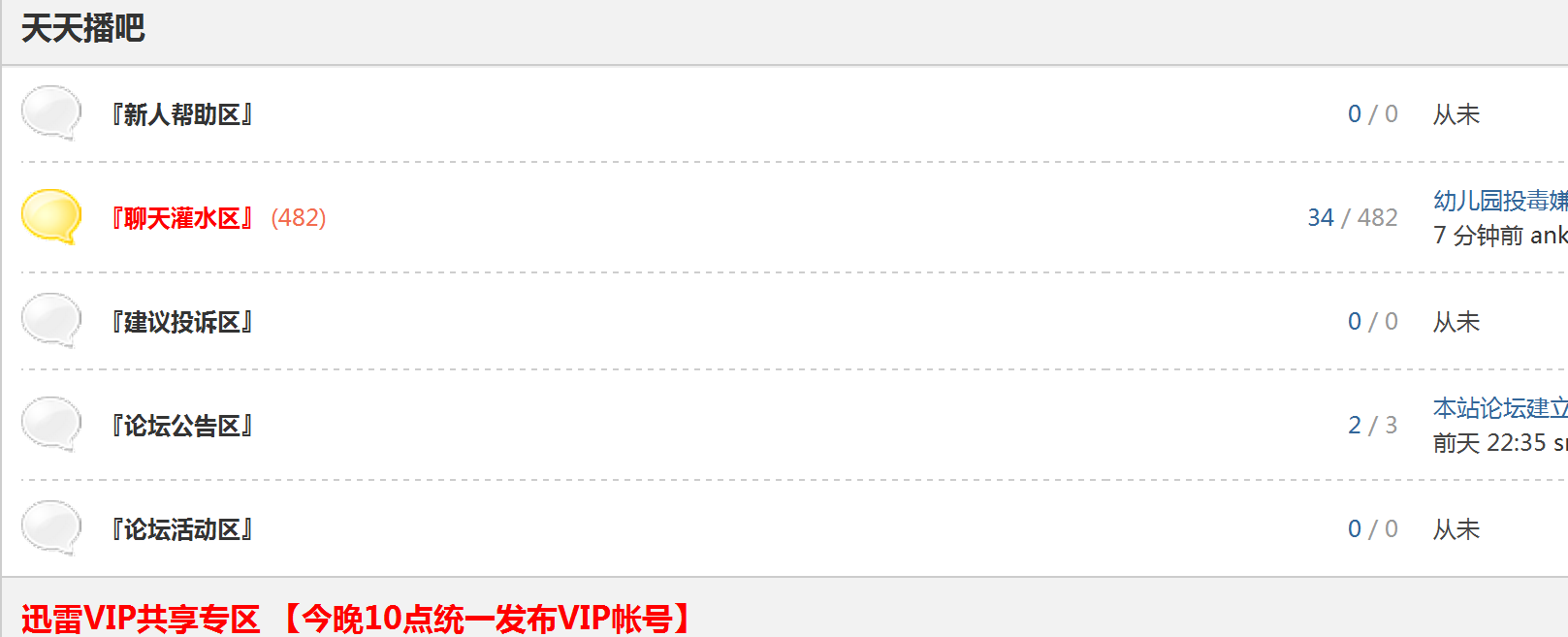 QQ截图20130504173611.png