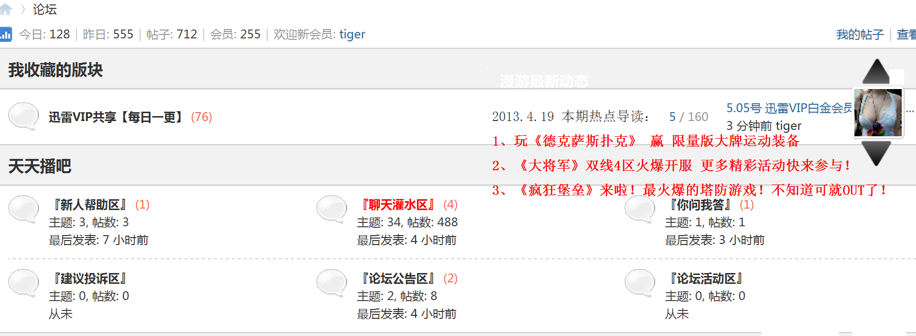 QQ截图20130505191309.png