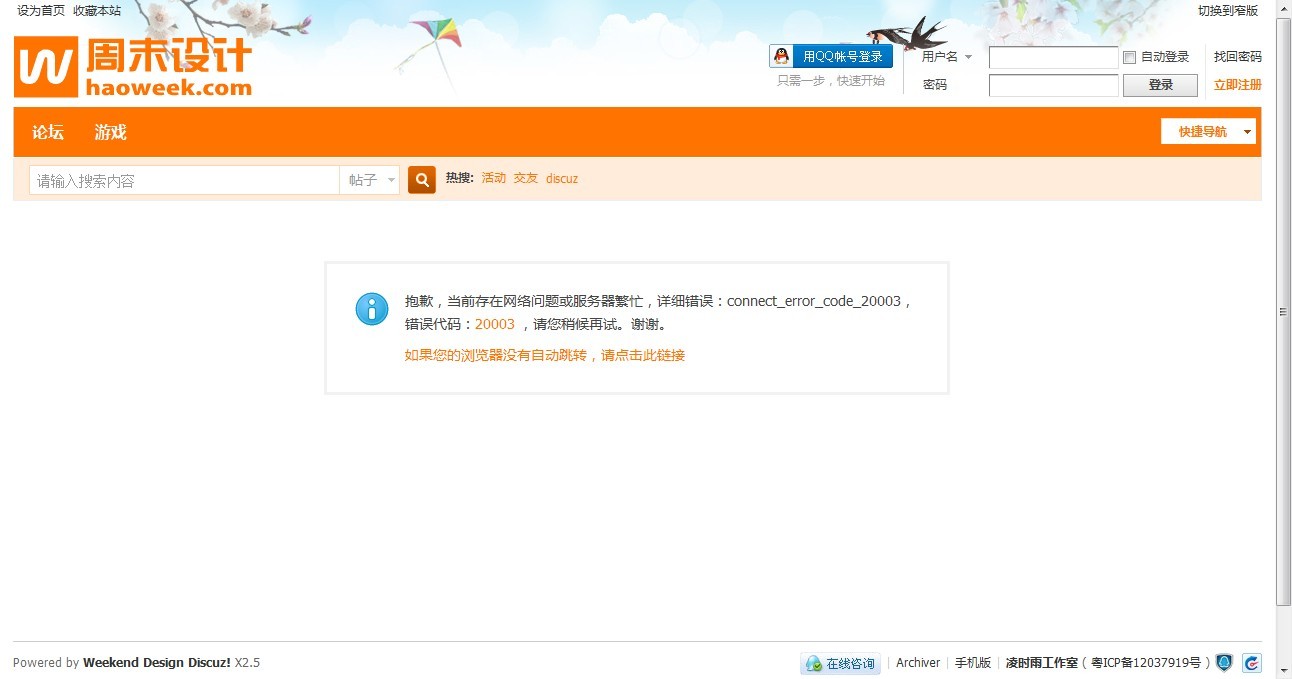 问题反馈