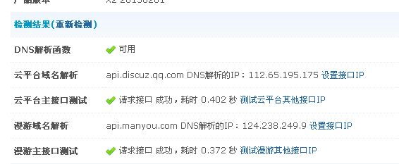 QQ截图20130506065302.png