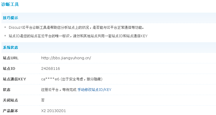 QQ截图20130506065906.png