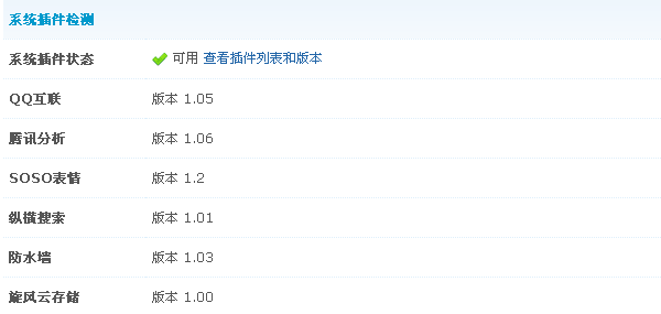 QQ截图20130506065914.png