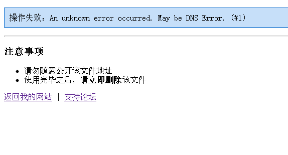 QQ截图20130506164059.png