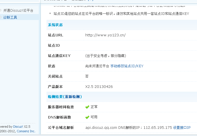 QQ截图20130506164541.png