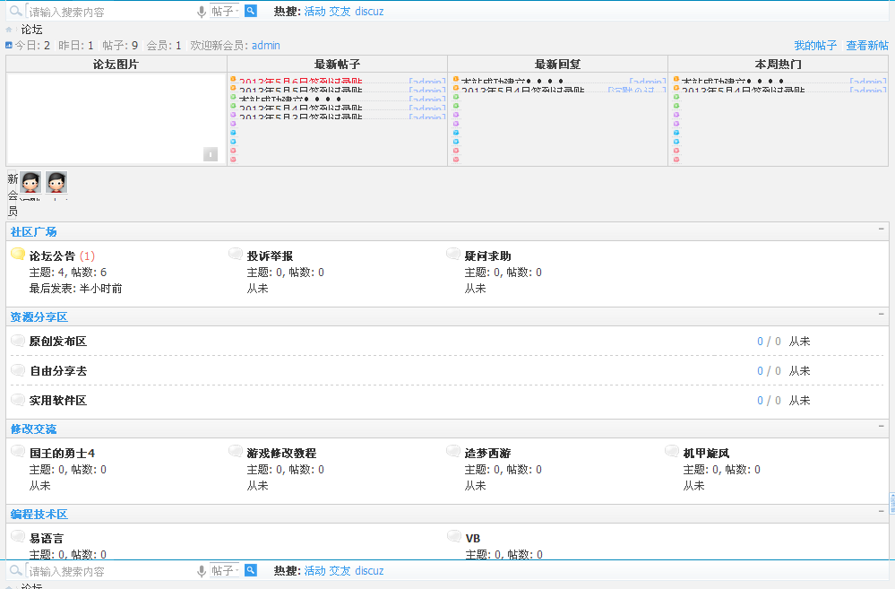 论坛 - Powered by moke8.com.png