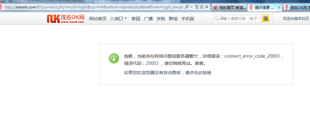 QQ截图20130506204341.png