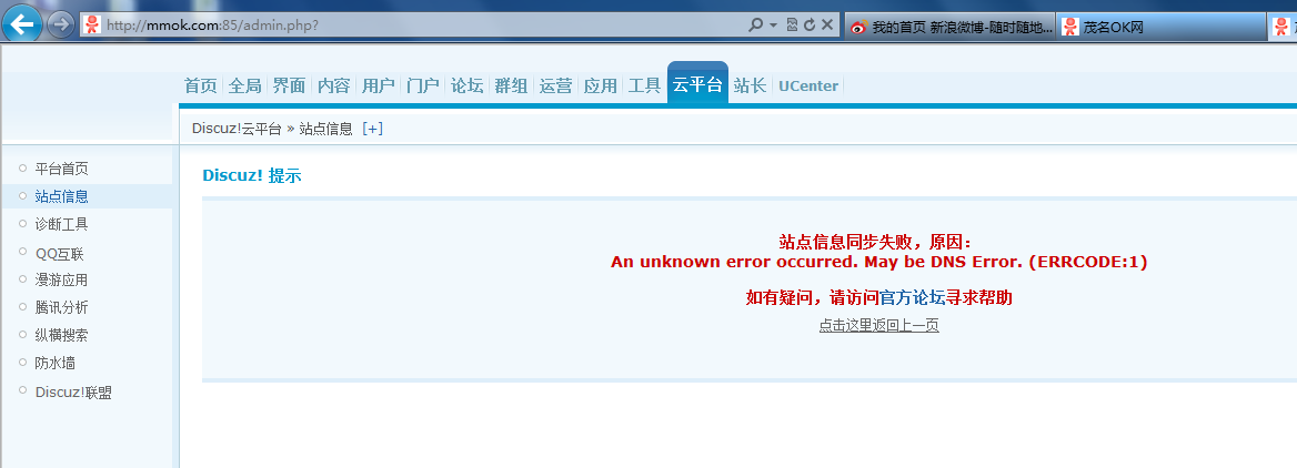 QQ截图20130506203627.png