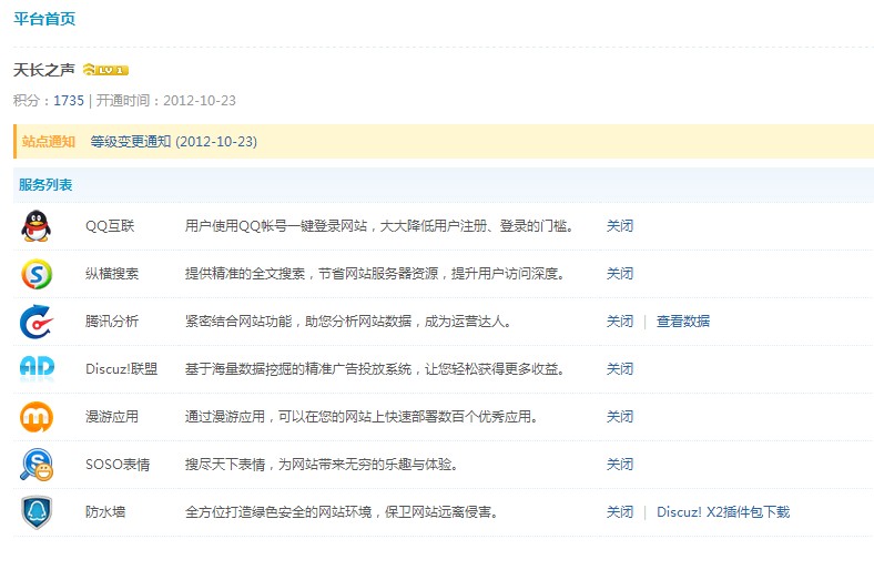 QQ截图20130507161154.jpg
