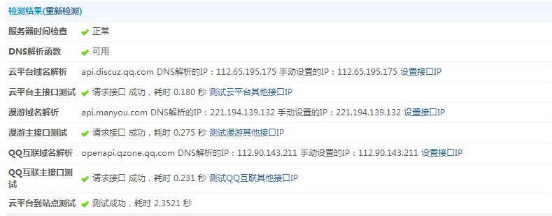 QQ截图20130507161221.jpg