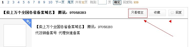 只见楼主.jpg