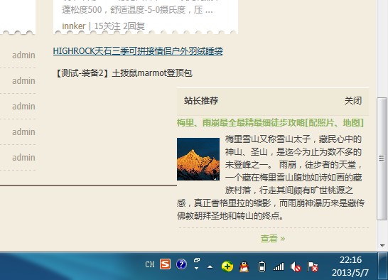 QQ截图20130507221633.jpg