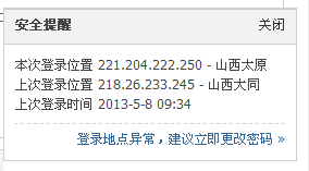 QQ截图20130508093606.png