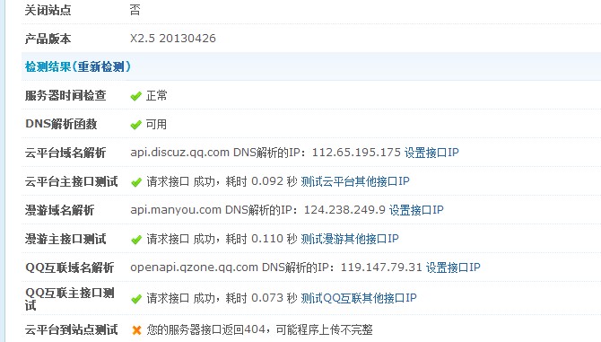 QQ截图20130508122652.jpg