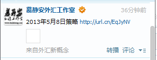 QQ截图20130508152421.png
