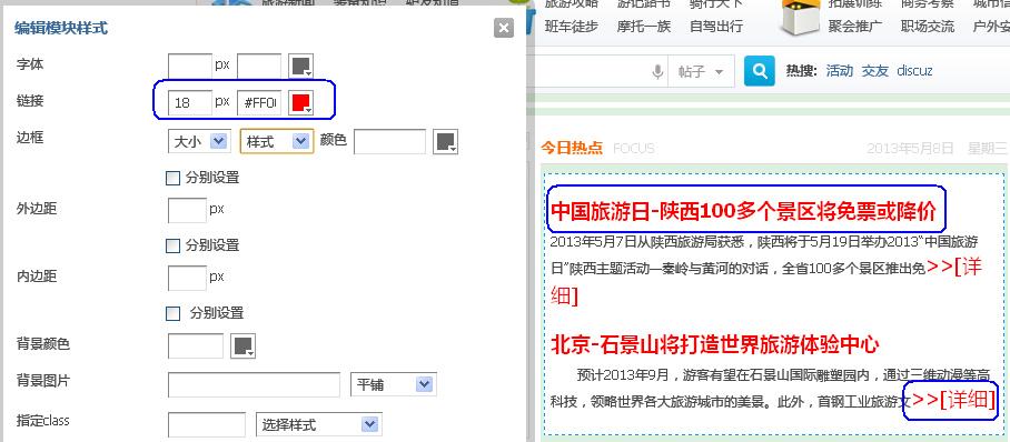 摘要字体修改