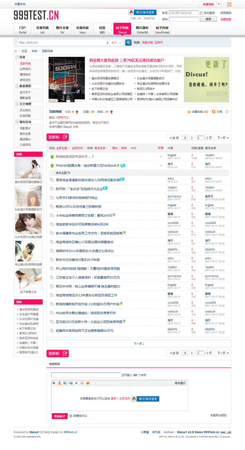 s2_forumdisplay.jpg