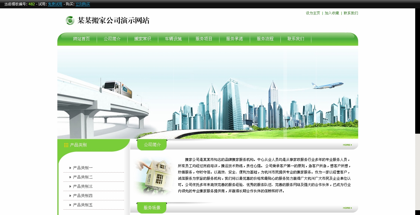 某某搬家公司1.jpg