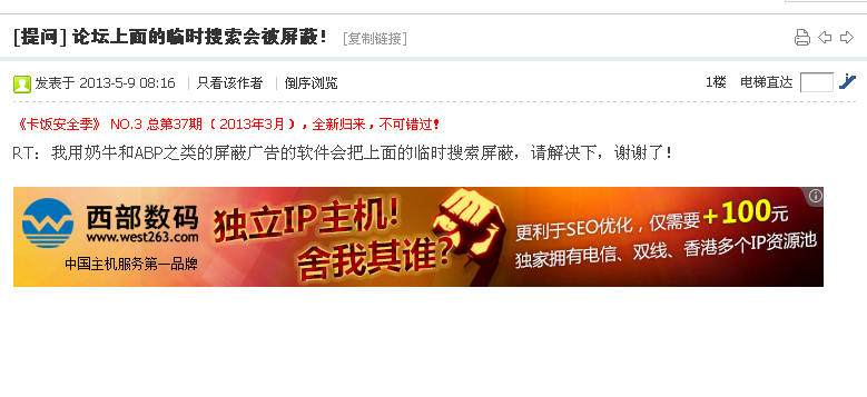 傲游截图20130509124118.png