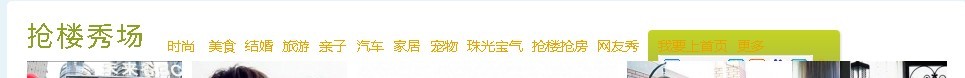 更多那个下面就是百度分享，不同行