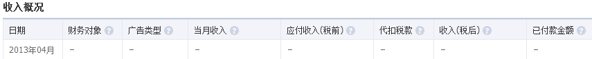 QQ截图20130510133130.png
