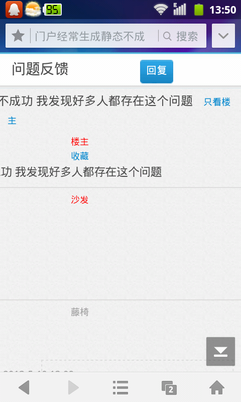 QQ图片20130510134931.png
