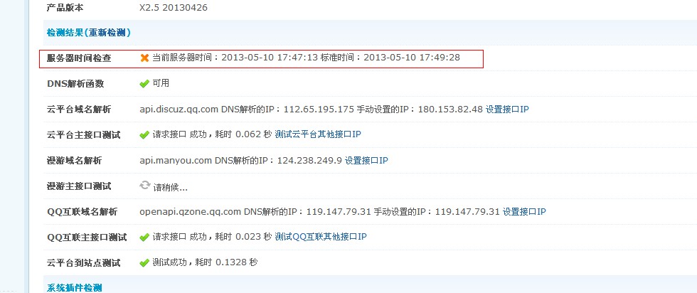 QQ截图20130510174930.jpg
