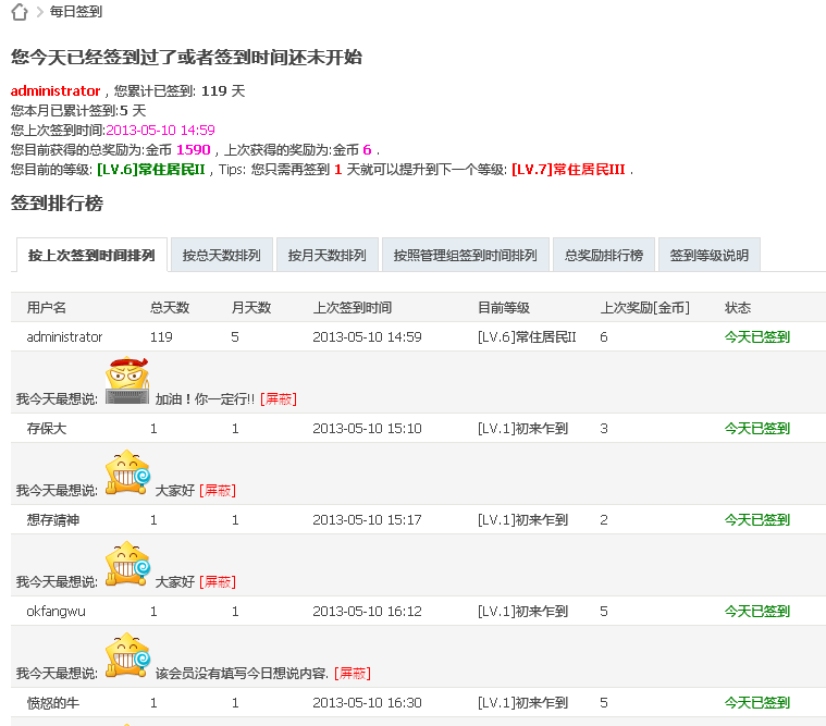 QQ截图20130510180226.png
