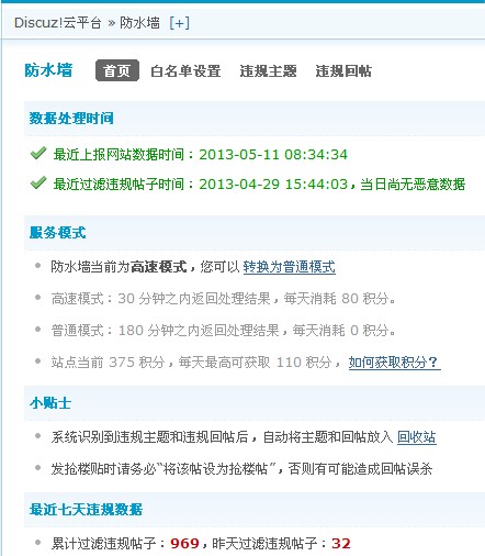 QQ截图20130511083738.jpg