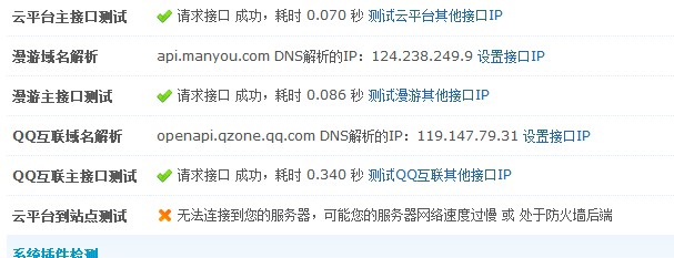 QQ截图20130511105321.jpg