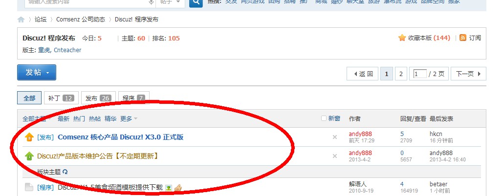 QQ截图20130511125850.jpg