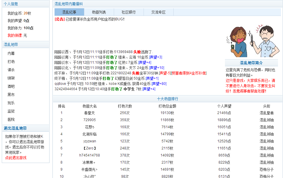 QQ截图20130512111202.png