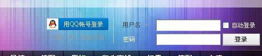 QQ登录上去后还是显示这个