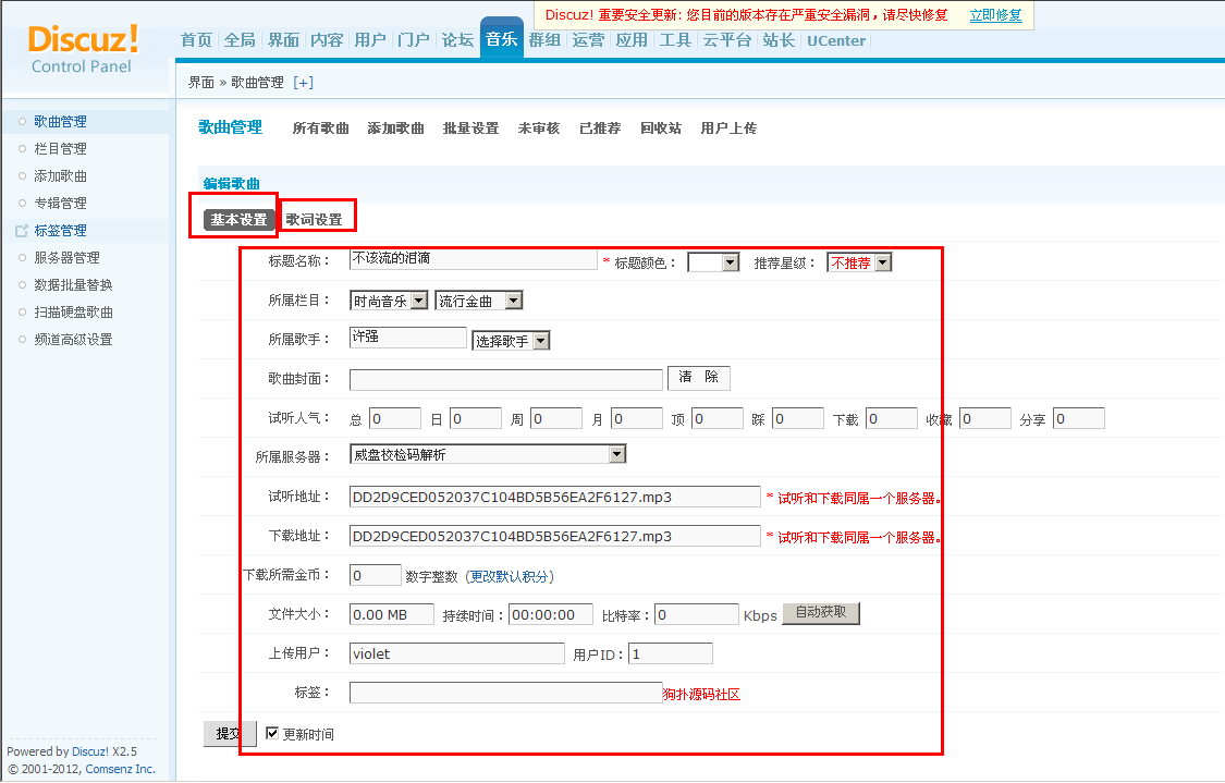 添加音乐.png