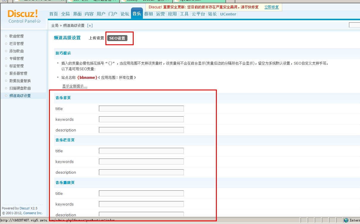 SEO自定义.png