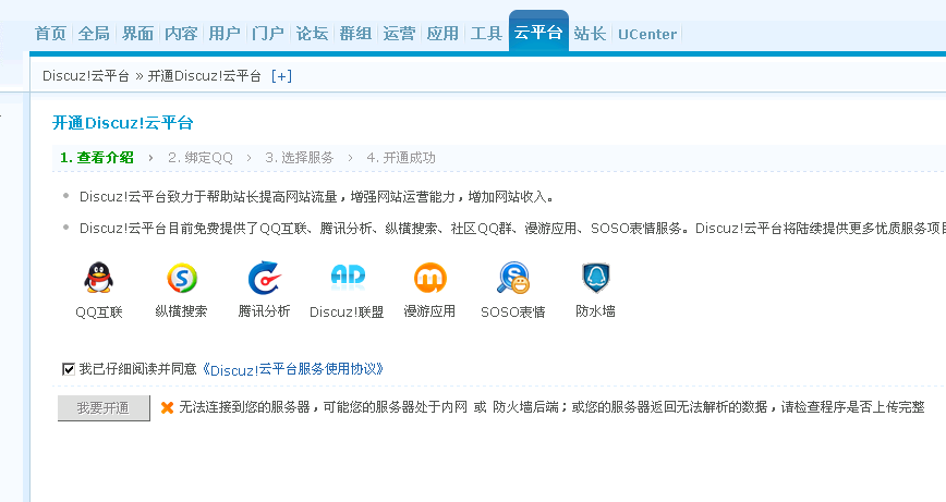 QQ截图20130512222718.png